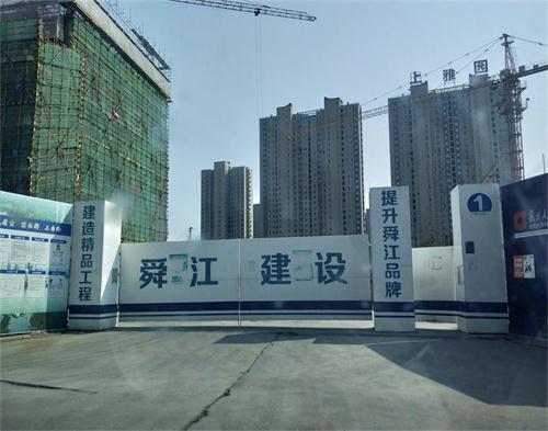  舜江建設(shè)揚州科技園項目（智慧工地）